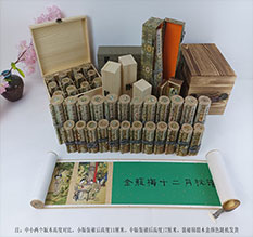 河西春画全集之金瓶梅绘画24手卷